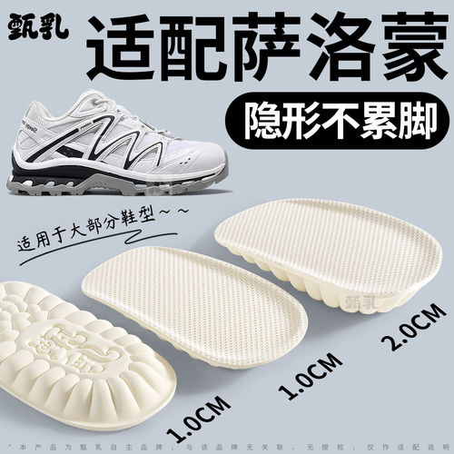 乳胶增高鞋垫女款隐形不累脚