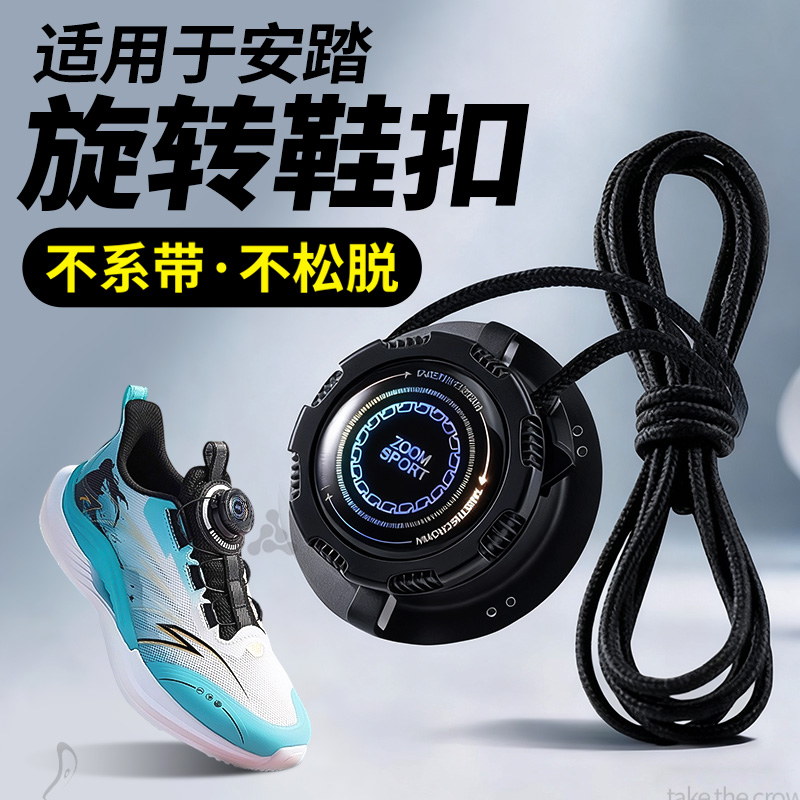 适用于儿童安踏免系鞋带男鞋运动鞋原装跑鞋安全旋转纽扣圆绳童鞋
