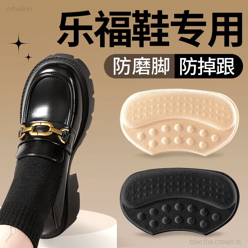 鞋子大了改小神器乐福鞋专用填充一码脚后跟贴防掉跟防磨脚男女士,服饰配件/皮带/帽子/围巾,后跟贴,淘宝优惠券,粉丝福利购,淘宝优惠卷