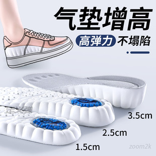 增高鞋垫运动气垫减震内增高垫久站不累脚男女不塌陷高弹力运动鞋