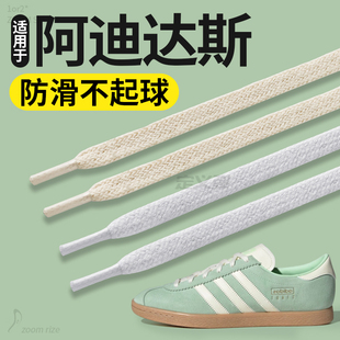适用于阿迪达斯鞋带adidas德训鞋纯棉扁平白色不起球贝壳头三叶草