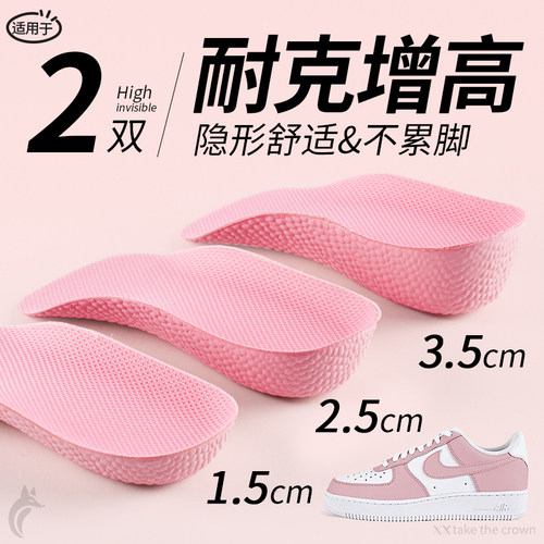适用耐克内增高鞋垫半垫隐形不累