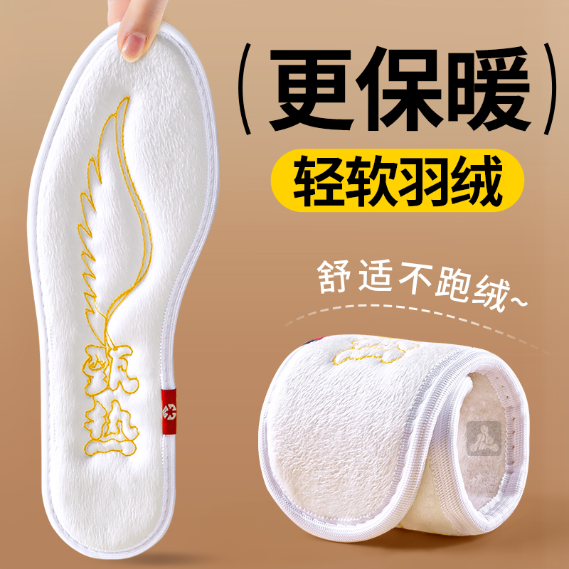 轻薄羽绒保暖鞋垫冬季防寒加绒软