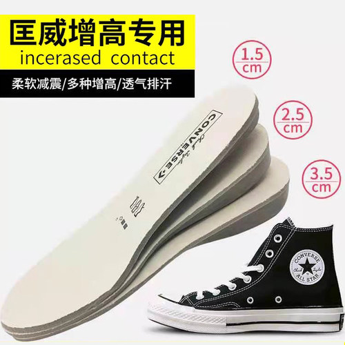 帆布鞋内增高鞋垫隐形不累脚