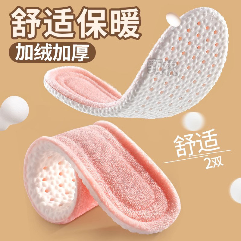 儿童保暖鞋垫新款冬季小孩专用软底舒适吸汗防臭女童男童加绒加厚