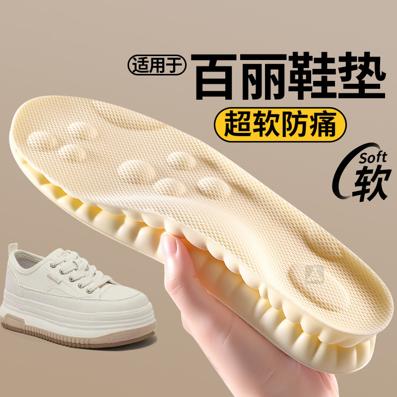 适配百丽扁平形足弓支撑鞋垫女款软底舒适久站不累超软防痛防脚痛,服饰配件/皮带/帽子/围巾,鞋垫,淘宝优惠券,粉丝福利购,淘宝优惠卷