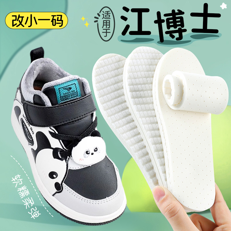 鞋大改小神器鞋垫小孩专用宝宝