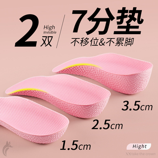 七分足弓增高垫女新款 冬久站不累脚不塌陷隐形软底舒适小个子专用