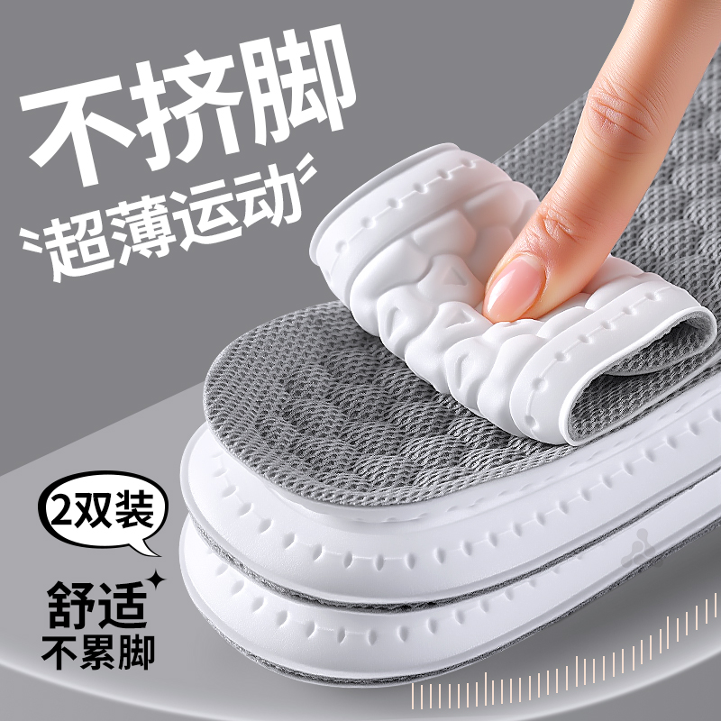 超薄1mm男士吸汗防臭透气女款