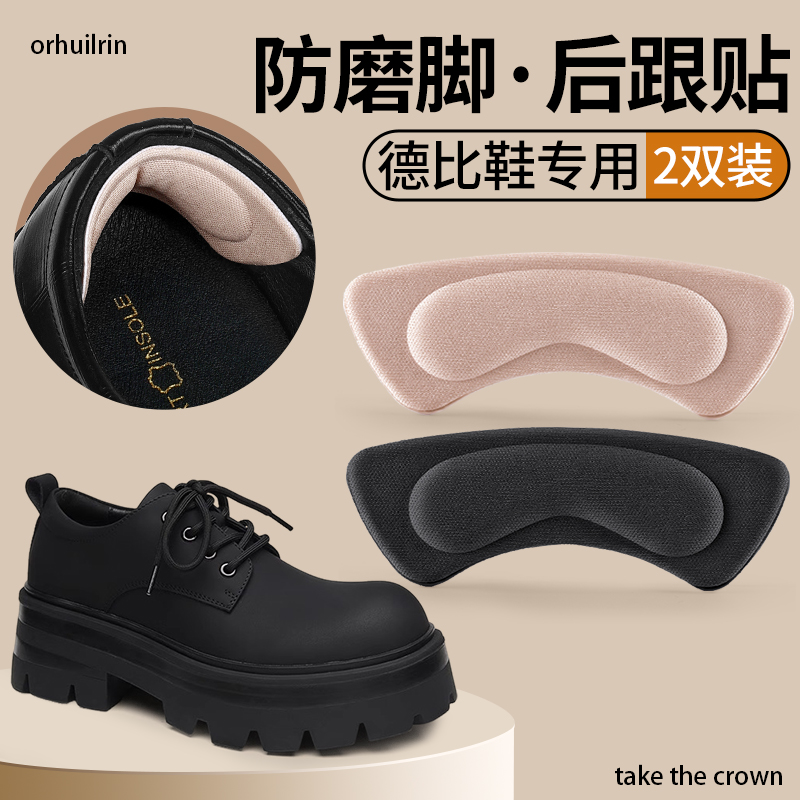 鞋大改小防磨脚防掉跟半码垫