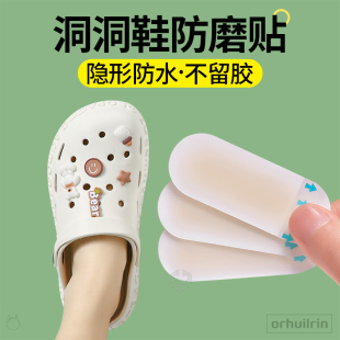 后跟贴 上防磨脚贴拖鞋 磨脚贴洞洞鞋 子磨脚后跟神器侧面侧边贴鞋