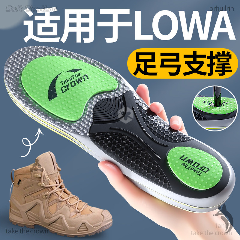 适用于lowa鞋垫子男鞋运动高弹减震吸汗防滑防臭抗菌足弓支撑矫正