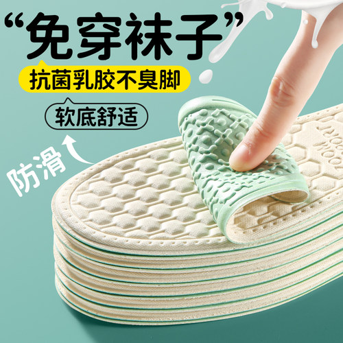 光脚不粘脚神器鞋垫抗菌防臭夏季