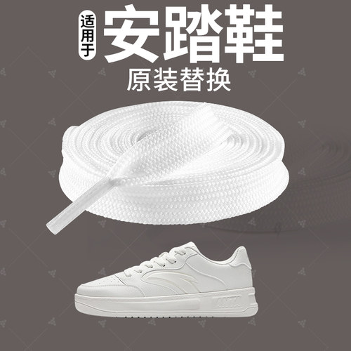 安踏鞋带双层弹力青少年男女适用