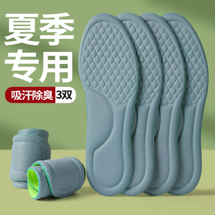 夏季专用鞋垫子女款防臭吸汗透气纳米除臭留香杀菌女士2025新款