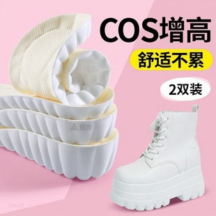 cosplay增高鞋垫5cm隐形不累脚软底舒适不塌陷足弓支撑内增高鞋垫