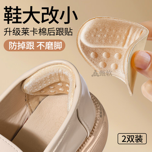 鞋跟贴高跟鞋后跟垫调节填充防磨