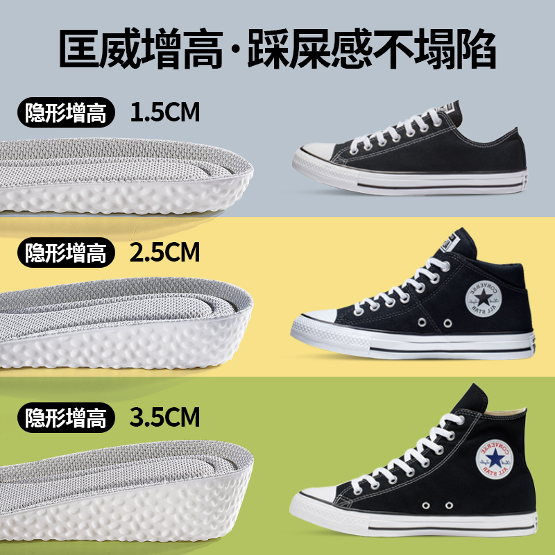适配于匡威鞋1970s原装增高鞋垫