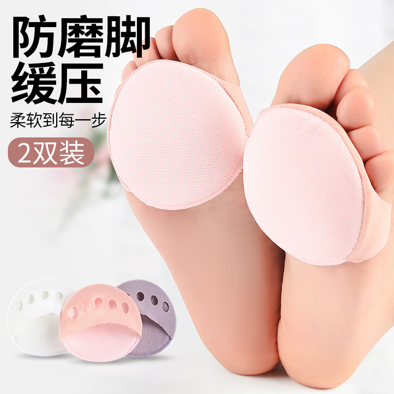 前掌垫防磨脚超软防痛隐形