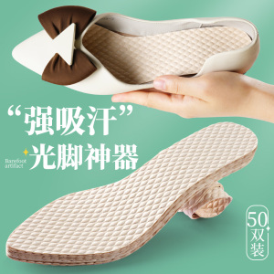 尖头一次性木桨鞋垫吸汗防滑免洗光脚穿鞋神器女防臭透气单鞋鞋垫