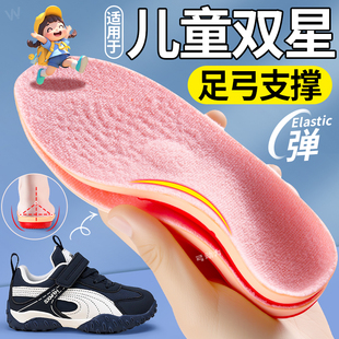 适用于儿童双星鞋垫小孩专用男女童专业扁平足弓支撑专用矫正腿型