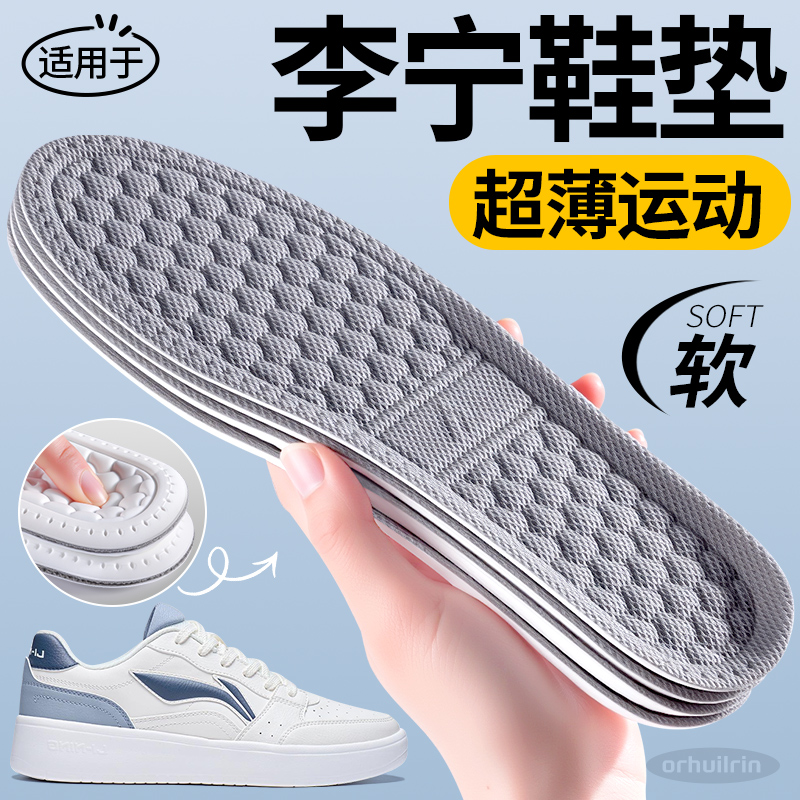 新百伦鞋垫吸汗防臭抗菌透气薄款