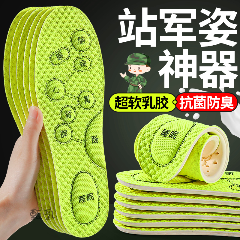 军训站军姿专用不累脚防脚痛鞋垫