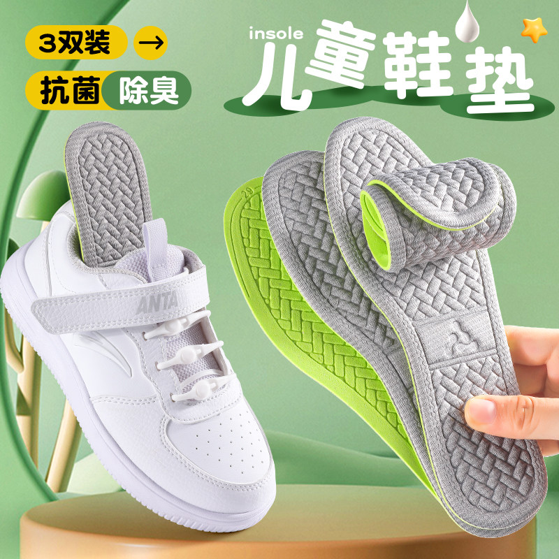 抗菌除臭软弹畅玩一整天儿童鞋垫图片
