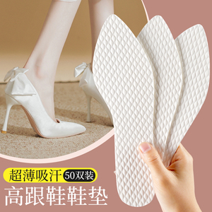 一次性鞋垫女吸汗防臭透气夏季薄款光脚穿鞋神器高跟鞋专用单鞋垫