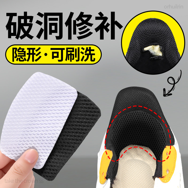 补鞋破洞无痕修复运动鞋后跟防磨脚破损磨损鞋子补丁贴隐形自粘式,服饰配件/皮带/帽子/围巾,增高垫,淘宝优惠券,粉丝福利购,淘宝优惠卷