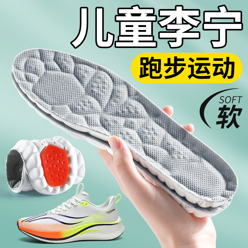 适用于李宁儿童跑步鞋垫运动减震图片