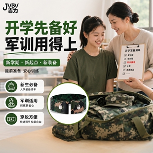 大一专用大学生军训腰带BI备男款女生懒人迷彩弹力卡扣可调节款