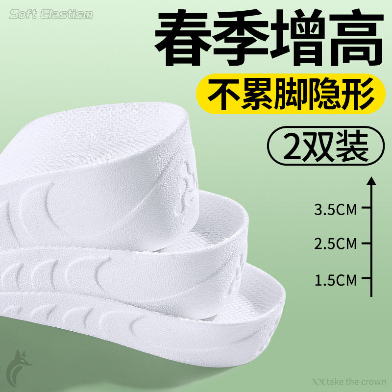 春季增高鞋垫春天春日女不累脚隐形新型专业高品质内增高后跟半垫