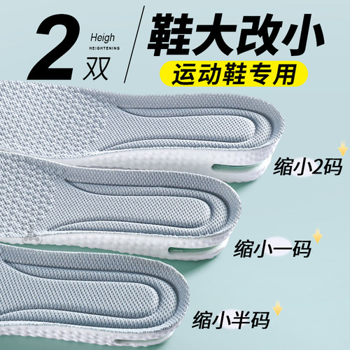 鞋子大了改小增高鞋垫防掉跟防磨
