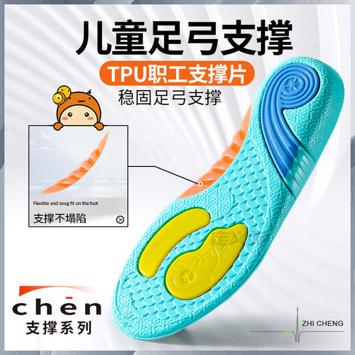 三点支撑分散足底压力TPU抗扭稳
