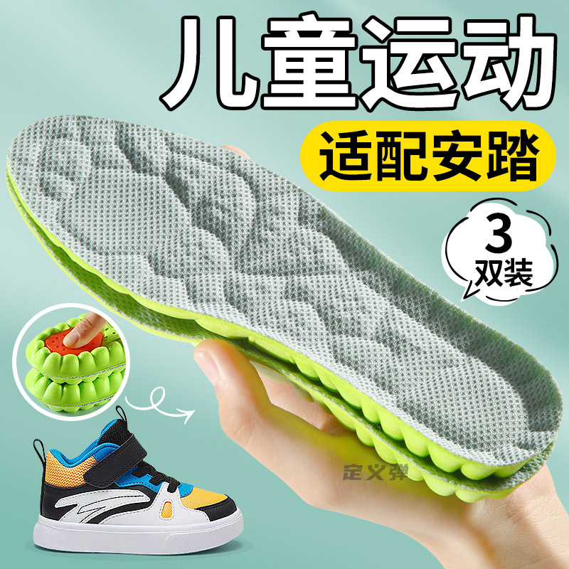 儿童踩屎感抗菌除臭鞋垫超软防痛图片