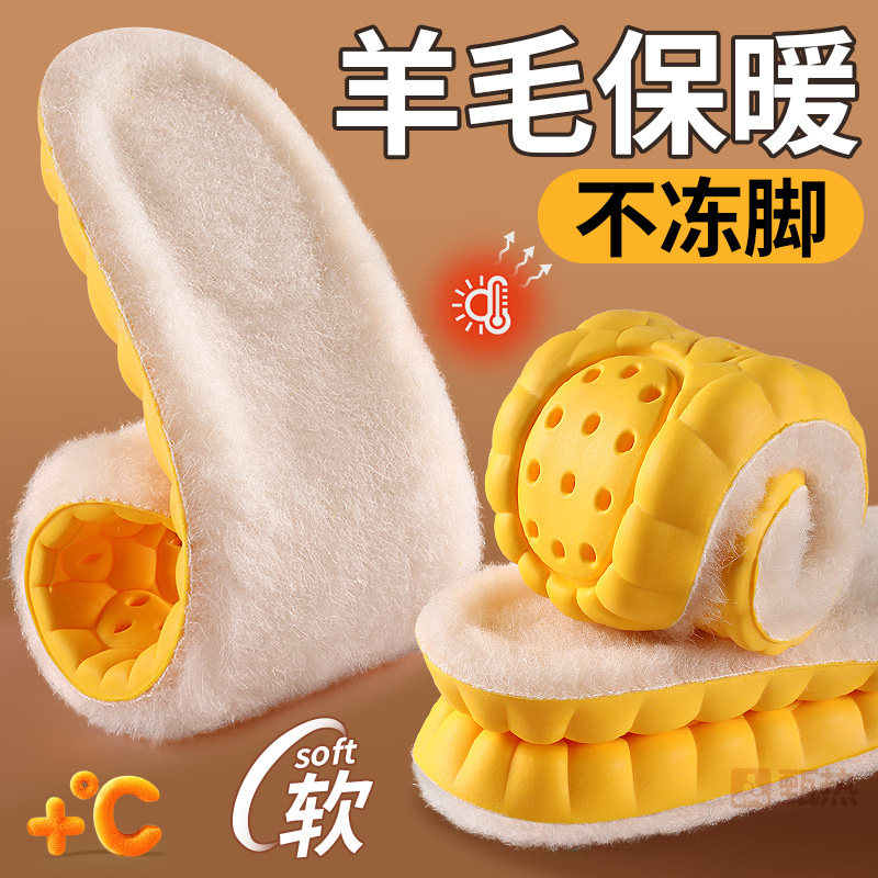 真羊毛保暖棉鞋垫加绒加厚女款秋冬季运动气垫减震踩屎感皮毛一体,服饰配件/皮带/帽子/围巾,鞋垫,淘宝优惠券,粉丝福利购,淘宝优惠卷