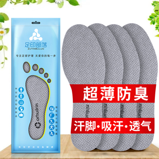 超薄款保暖鞋垫女款薄绒麂皮绒防滑新款冬季防寒加绒男鞋冬天吸汗