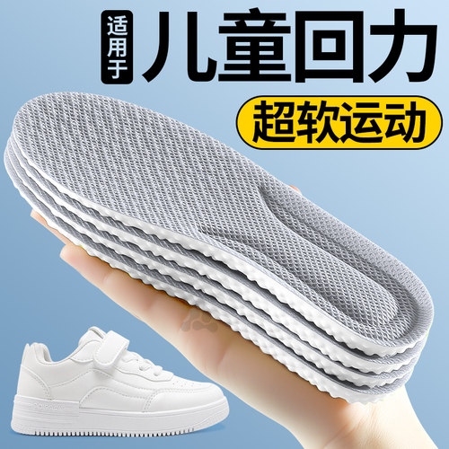 艾草防臭鞋垫吸汗透气抑菌去味