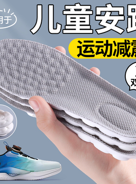 适用于安踏儿童鞋垫小孩专用运动气垫减震男童吸汗透气防臭34码女