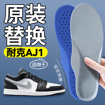适用于耐克AJ1运动鞋垫原装替换