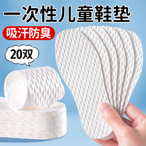 一次性吸汗鞋垫儿童防臭透气木桨防滑免洗光脚穿鞋神器34码鞋垫