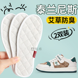 适用泰兰尼斯儿童鞋垫小孩专用艾草防臭宝宝透气留香纯棉麻男女童