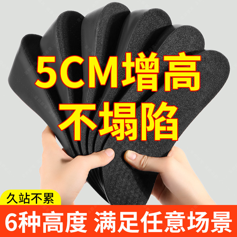 内增高鞋垫隐形不累脚舒适小个子