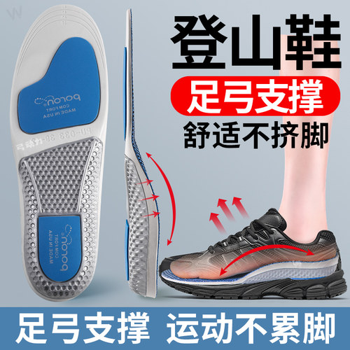 登山鞋专用鞋垫男女款扁平足支撑