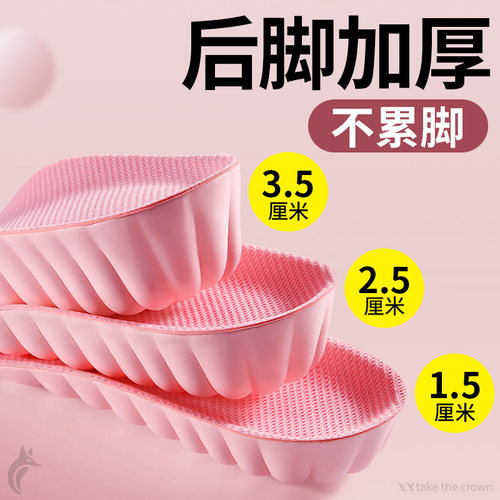 后脚加厚增高鞋垫男女新款士半垫