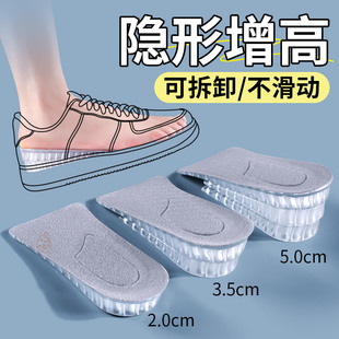 隐形增高鞋垫不累脚女小个子不塌陷加高男款内增高曾高跟鞋垫5cm