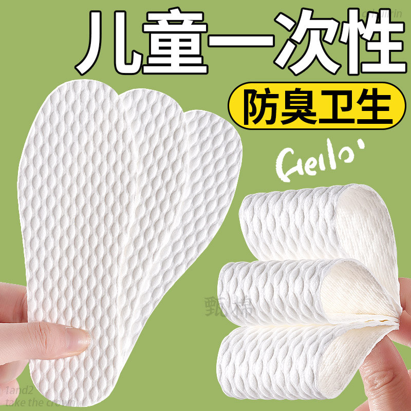 一次性鞋垫女吸汗防臭透气木浆夏图片