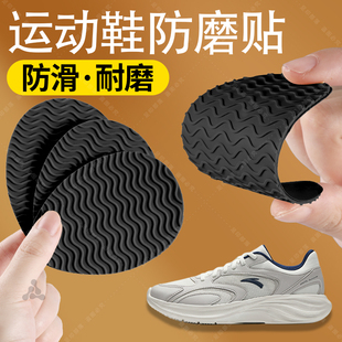 运动鞋专用鞋底防滑贴加厚耐磨静音厨房防油冬季雪地防滑神器自粘
