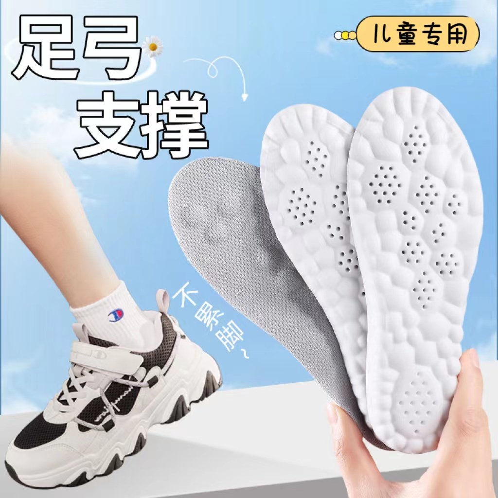 抗菌防臭舒适软底足弓支撑鞋垫图片